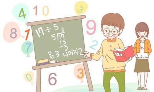 小学二年级数学的学习方法交流_学习