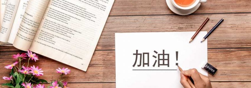 致高三奋斗的你：人生很贵，请别浪费