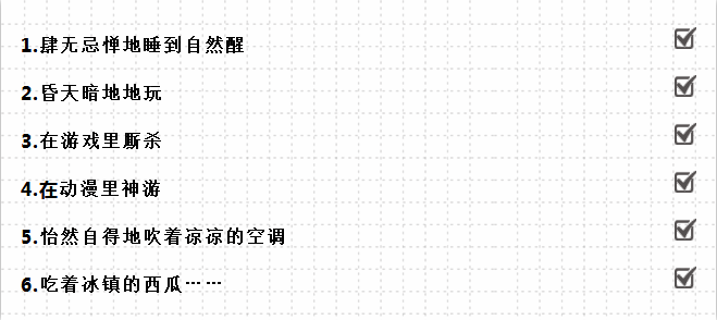 班主任提醒：孩子暑假计划这么安排，比补课强100倍！