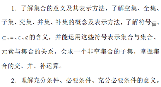 2019浙江单独考试招生语文数学科目考试大纲