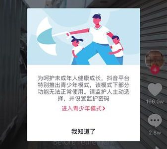 防沉迷体系过分“依靠”用户自立挑选