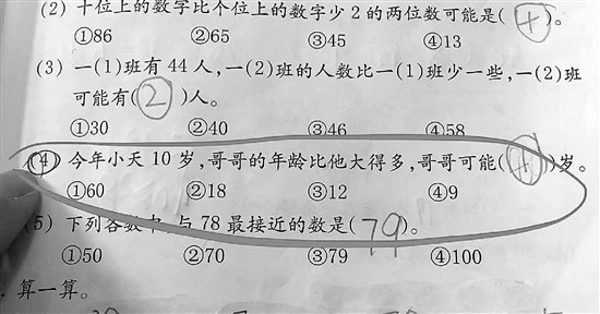 弟弟10岁，哥哥多是几岁？这道数学题让家长先生“吵”翻了