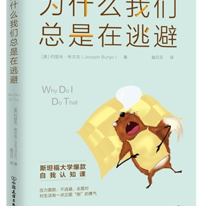 压力眼前，不回避，去面临