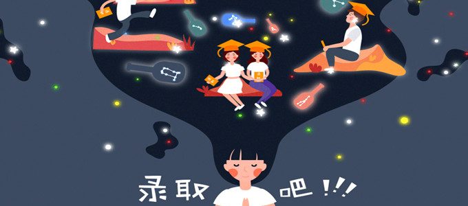 大学录取通知书什么时候发？怎么知道自己被录取了？