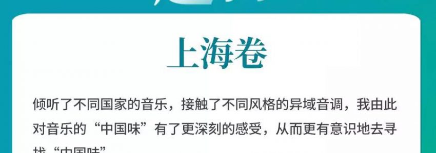 2019年高考满分作文曝光，上海卷《“中国味”》