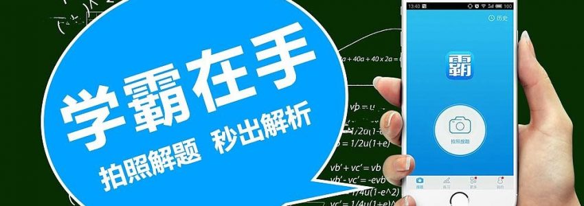 学霸君一对一家教，让你的孩子扬帆远航