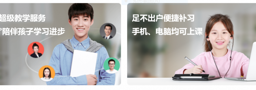家教就选学霸君，让每一位孩子爱上智能学习