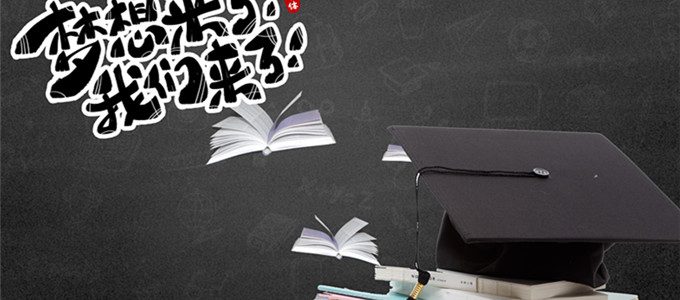 高考志愿填报2019各省时间，填报志愿流程图解指南