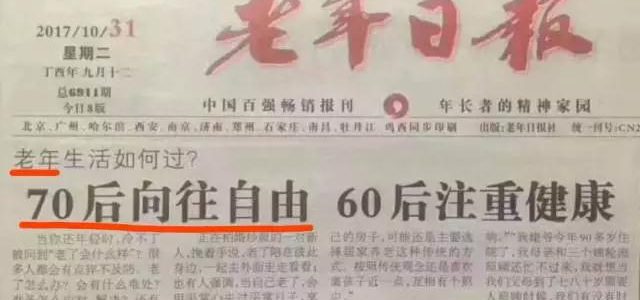 70后已是老年人,00后还未长大!25条清单点破高中生家长所有困惑