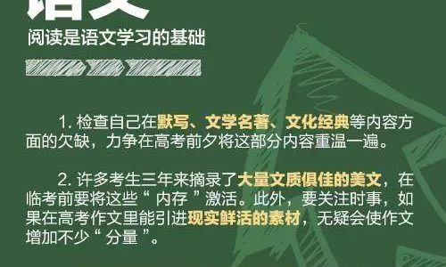 人民日报权威发布｜中考考前准备攻略（学生/家长/心理篇）