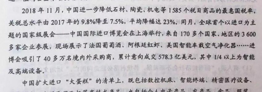 三好网《985核心密卷》让难题变容易：押中2019高考全国卷原型题113分