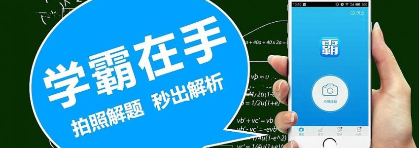 学霸君高中理科辅导，帮助孩子学习成绩快速提高