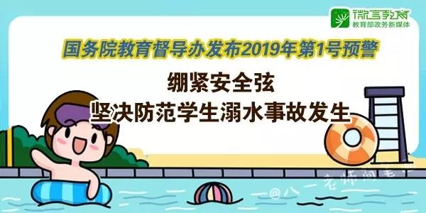 安全公开课⑤｜天热了，这些防溺水安全知识家长和孩子一起学！