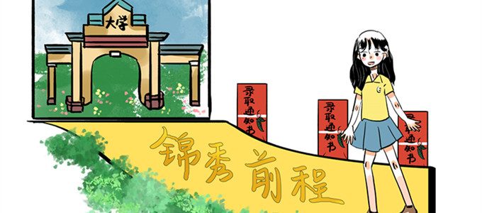 高考录取分数线，近几年高考分数线对比！