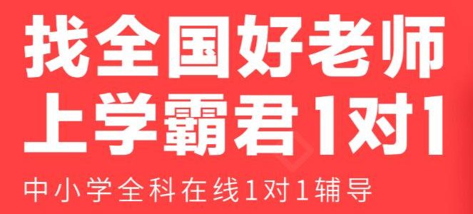 怎么样帮助孩子做好物理辅导？
