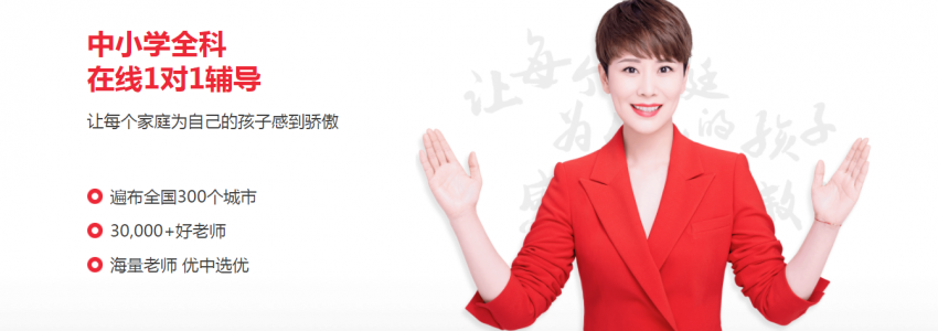 初三冲刺补习更讲究时效 选择学霸君在线辅导更妙