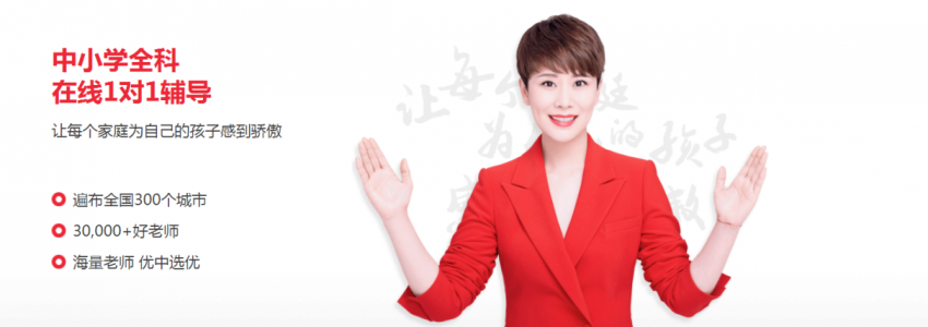 选择学霸君中小学一对一，我不再担心孩子学习