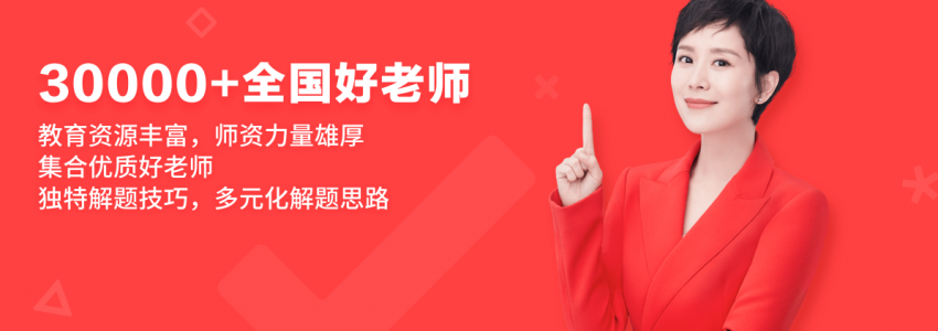 学霸君小学补习班，带给我不一样的体验