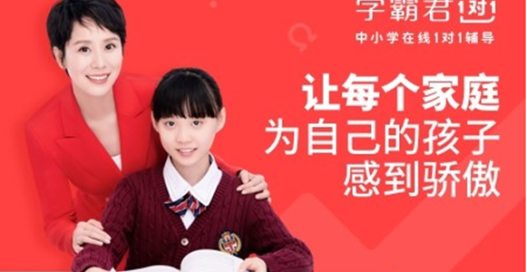 初一数学辅导，学霸君给你不一样的辅导体验