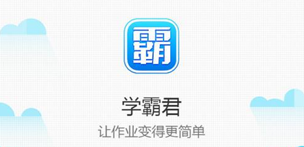 一对一补习，学霸君为你严选好老师