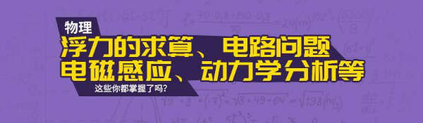 物理辅导学霸君带你爱上物理