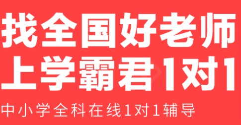 怎样提高成绩？还是得学霸君来帮助你