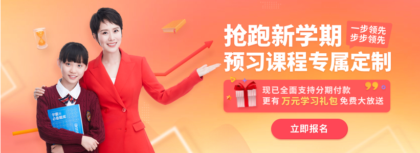 怎样才能提高成绩，学霸与学渣的距离只差一个学霸君