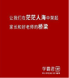 一对一英语，学霸君给你想要的学习方式