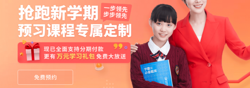 高三理综辅导难，学霸君给你来支几招