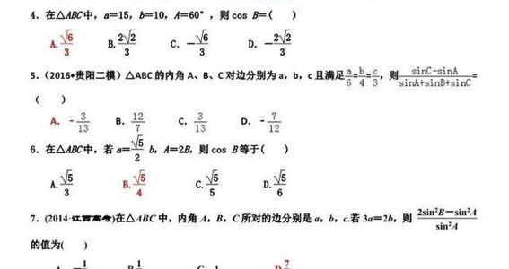 2018年高考数学重难点预测题！吃透至少提高30分