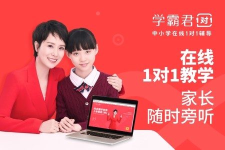 学霸君英语补习，简单高效易学习！