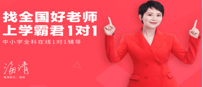 学霸君一对一，让我不再怕初三化学补习