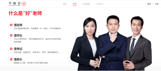 找一名合格的家教对孩子的学习成长起到什么作用？