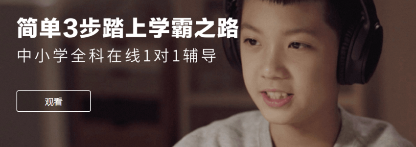 学霸君教你物理辅导怎么选，孩子成绩会提高