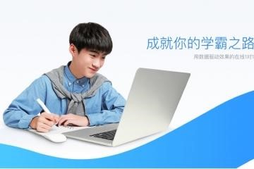 寻找初三化学补习就找学霸君辅导一对一