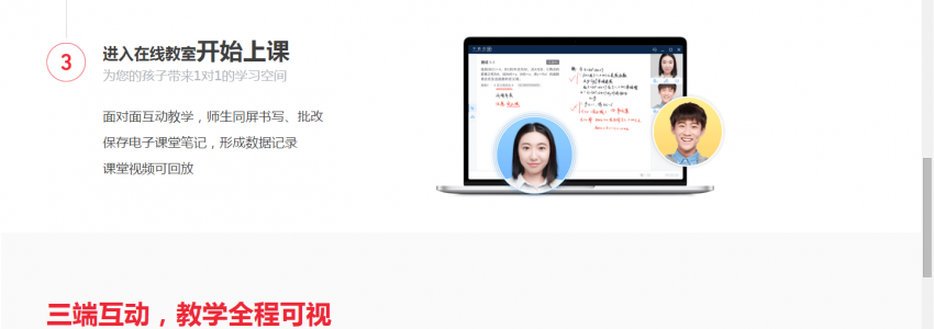 为何称网上学习是最好的辅导方式？原因何在？